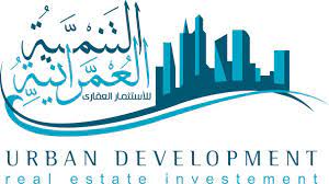 شركة التنمية العمرانية للاستثمارات العقارية